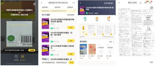 一个正在突围的教育类app 快对作业产品体验报告