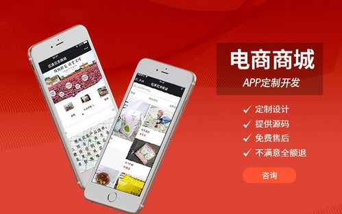 美家优享软件开发app